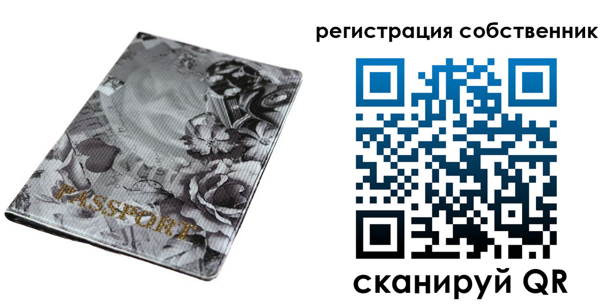 временная регистрация надежно в Верхней Салде