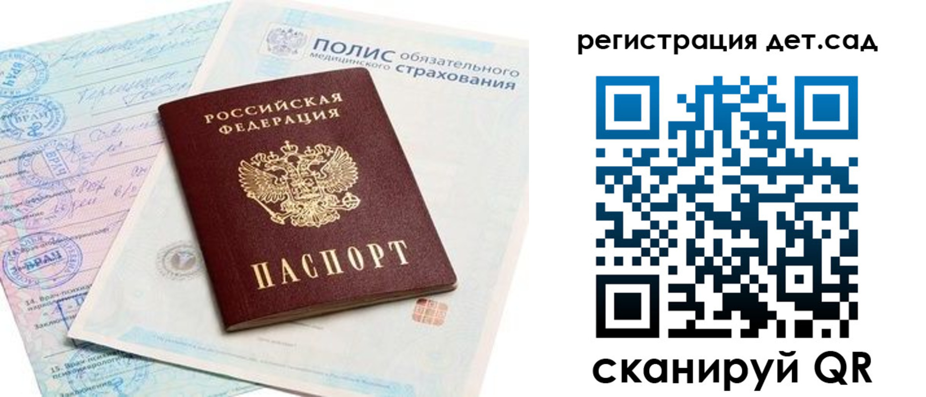 прописка в Верхней Салде