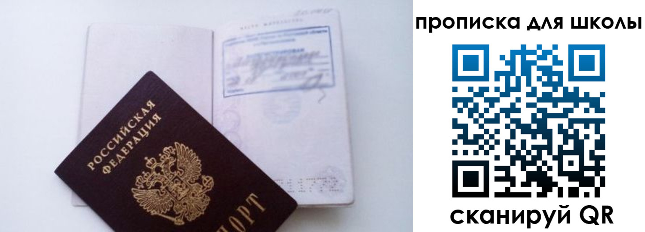 прописка для кредита в Верхней Салде