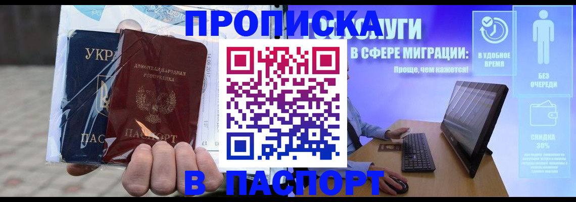 прописка регистрация в Верхней Салде