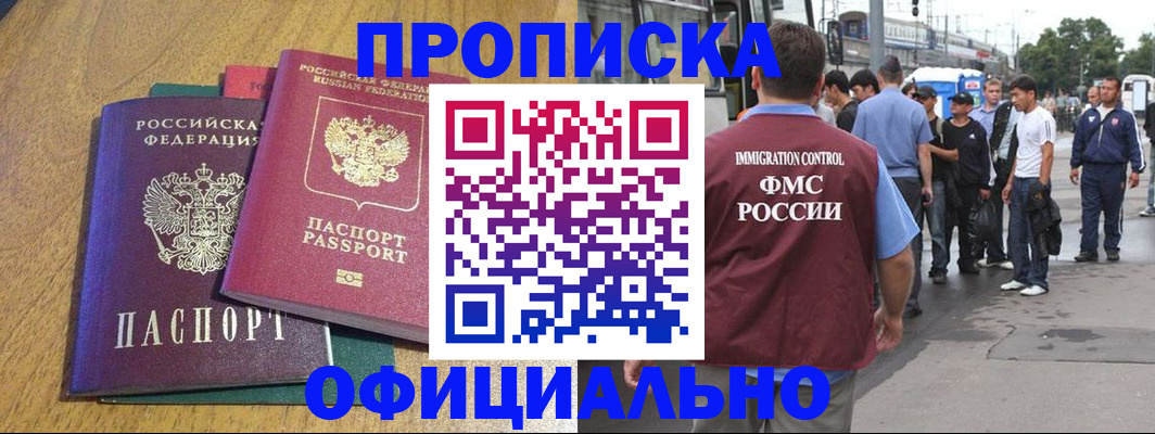 прописка регистрация в Верхней Салде