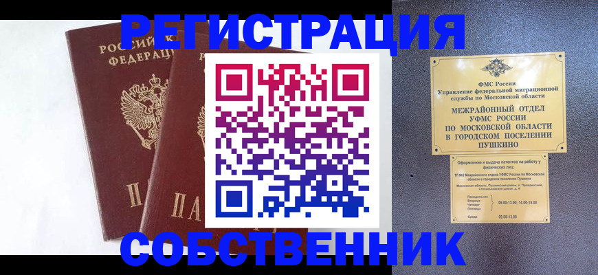 прописка поиск в Верхней Салде