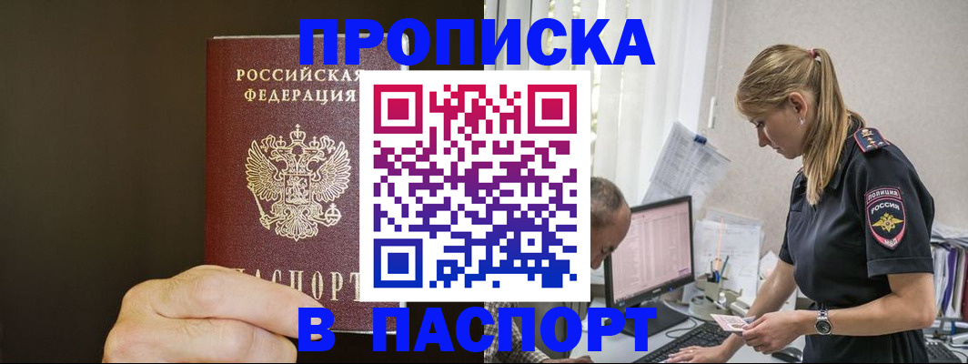 временная прописка в Верхней Салде