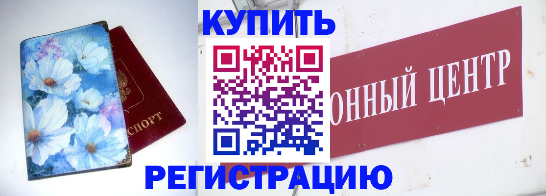 прописка иностранных граждан в Верхней Салде